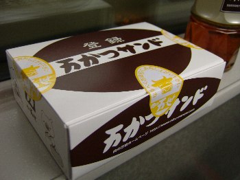 万世のかつサンド!